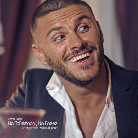 آرمین زارعی - نه تابستون نه پاییز